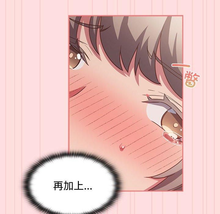 受害者联盟第48話