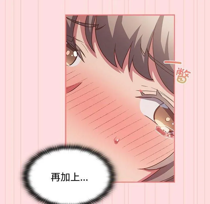 受害者联盟第48話