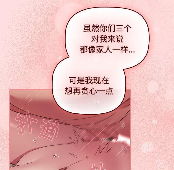 受害者联盟第48話