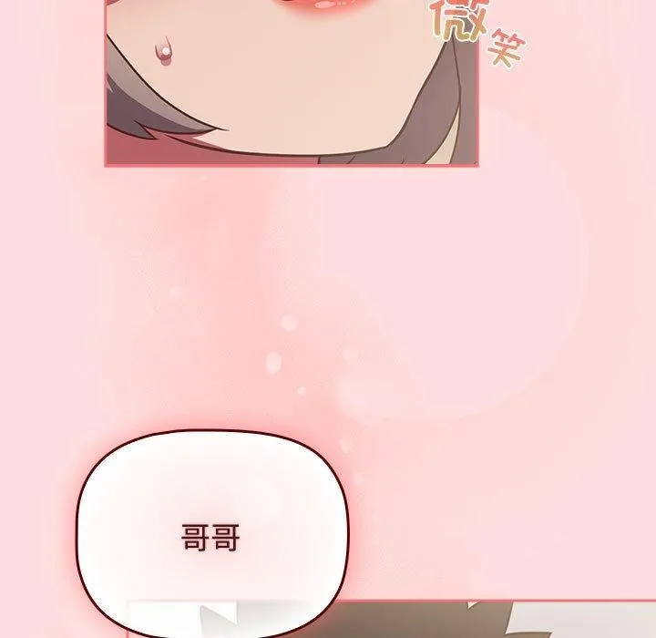 受害者联盟-第48話 - 图片 95