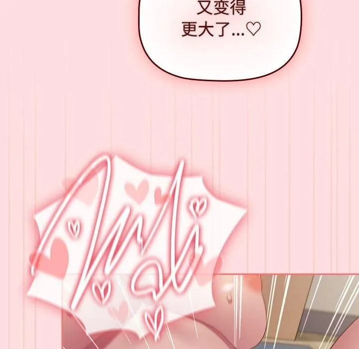 受害者联盟-第48話 - 图片 108