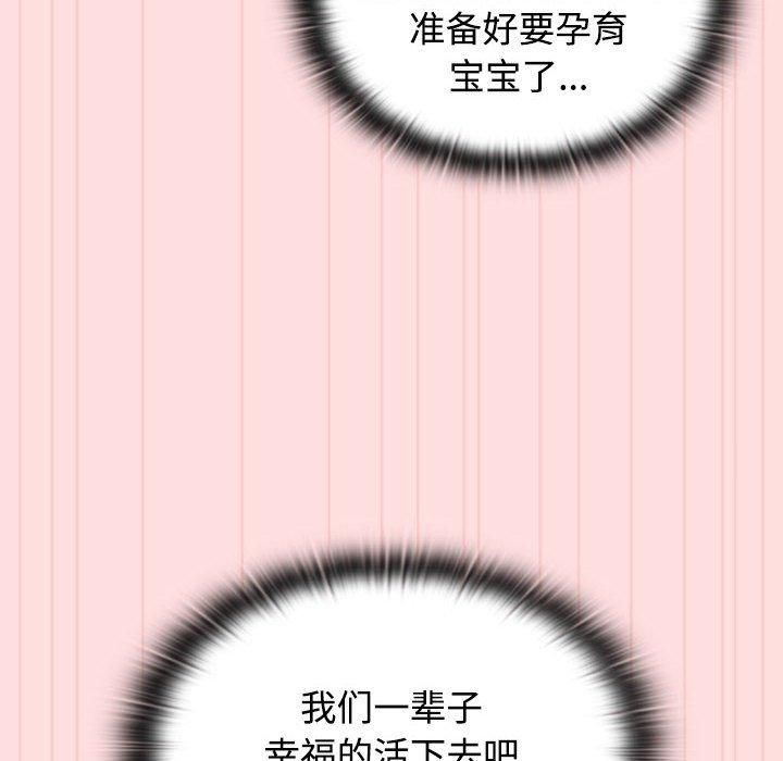 受害者联盟第48話