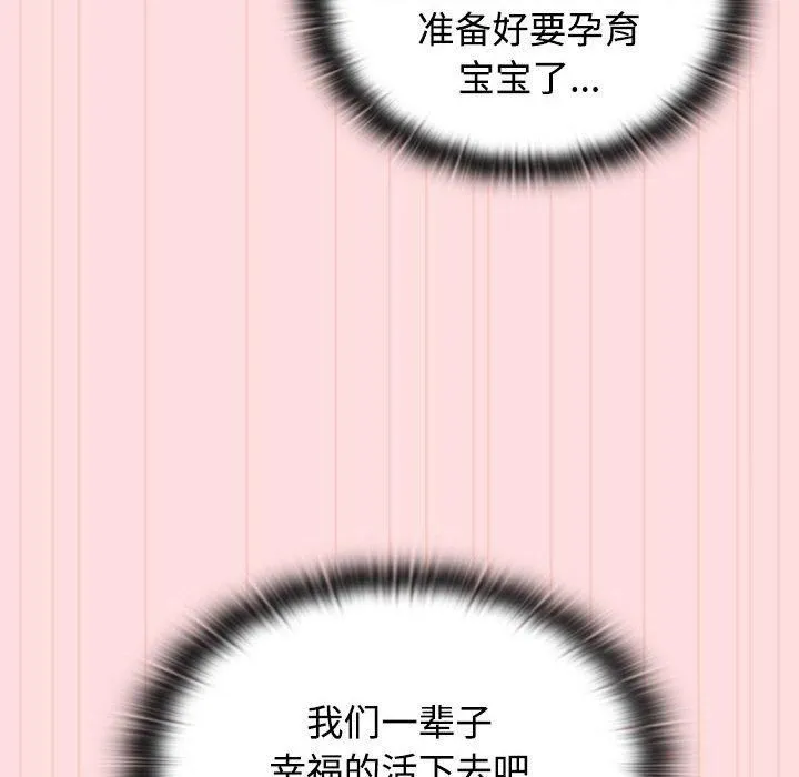受害者联盟-第48話 - 图片 116