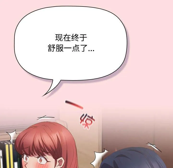 受害者联盟-第48話 - 图片 132
