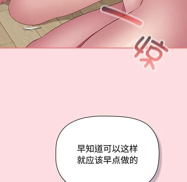 受害者联盟-第48話 - 图片 134