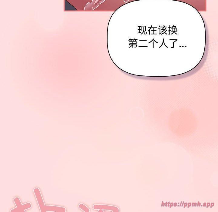 受害者联盟第48話