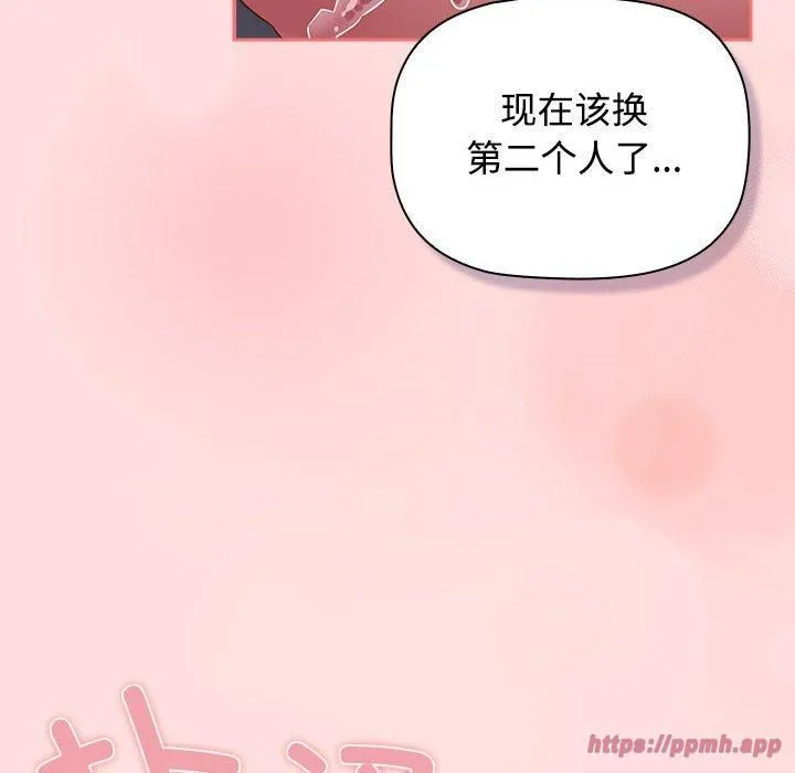 受害者联盟-第48話 - 图片 140