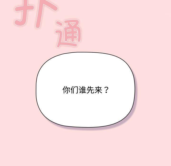 受害者联盟第48話