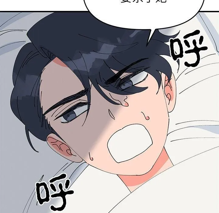 毒酒第38話