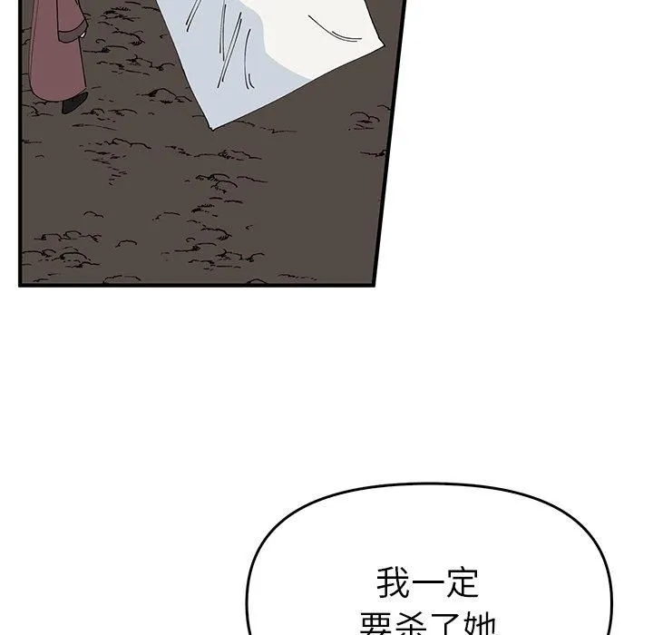 毒酒-第38話 - 图片 11