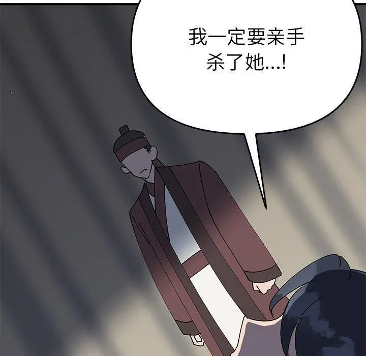 毒酒第38話