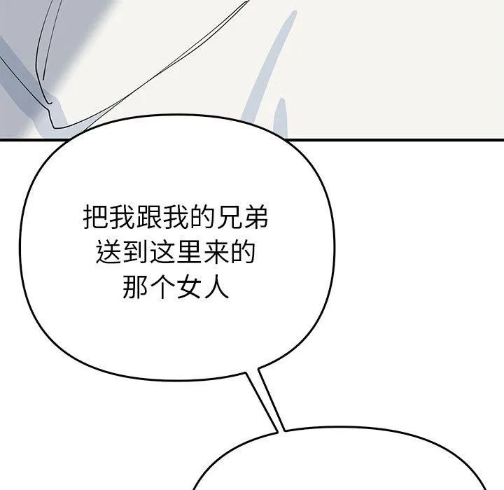 毒酒第38話