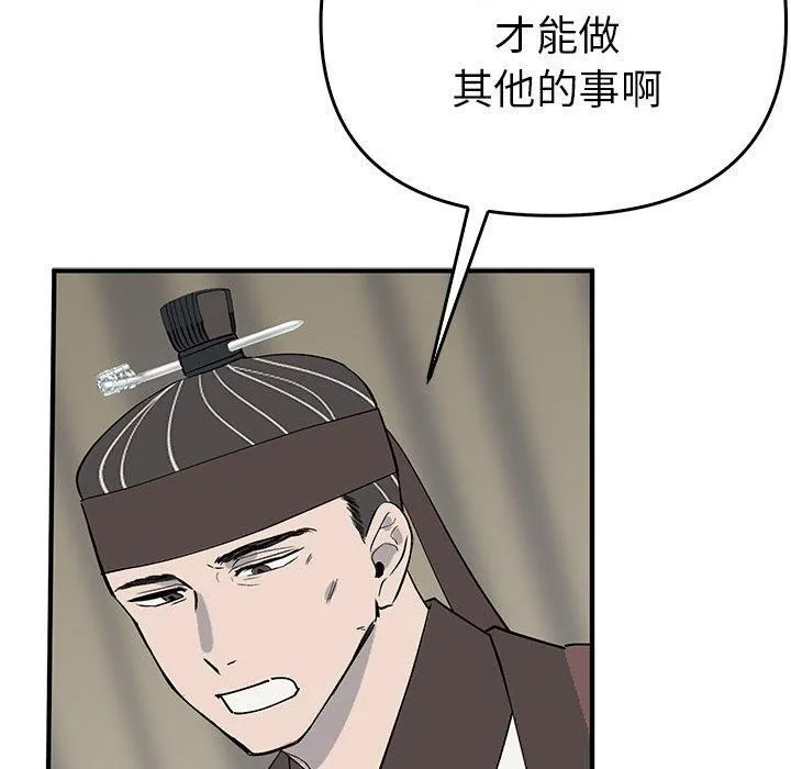 毒酒-第38話 - 图片 17