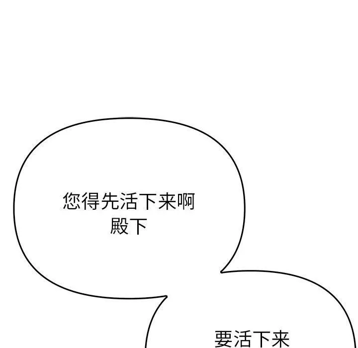 毒酒-第38話 - 图片 16