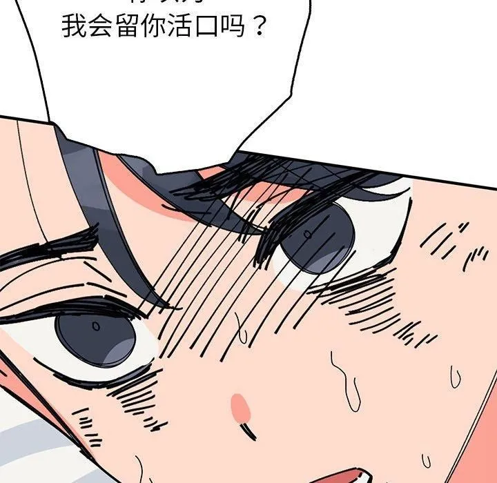 毒酒-第38話 - 图片 19