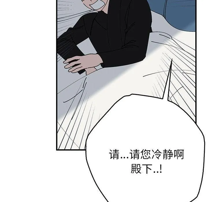毒酒-第38話 - 图片 22