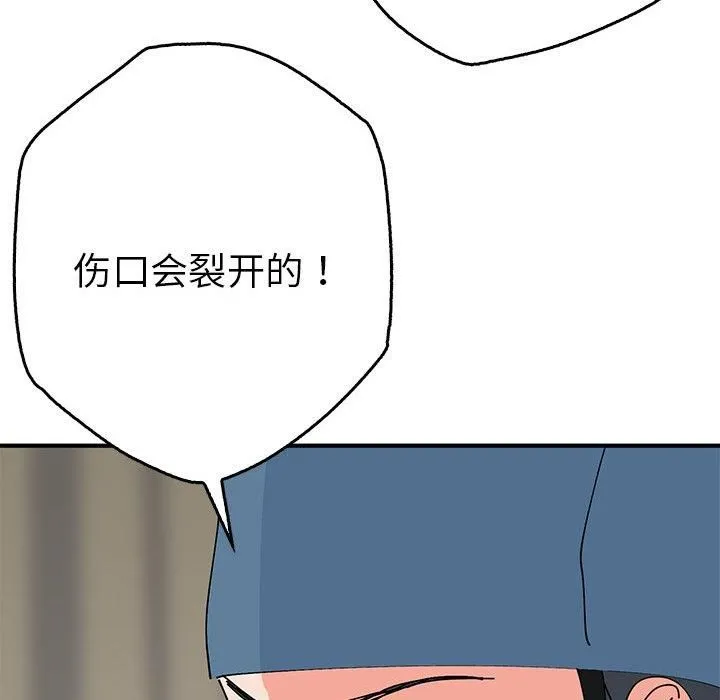 毒酒-第38話 - 图片 23