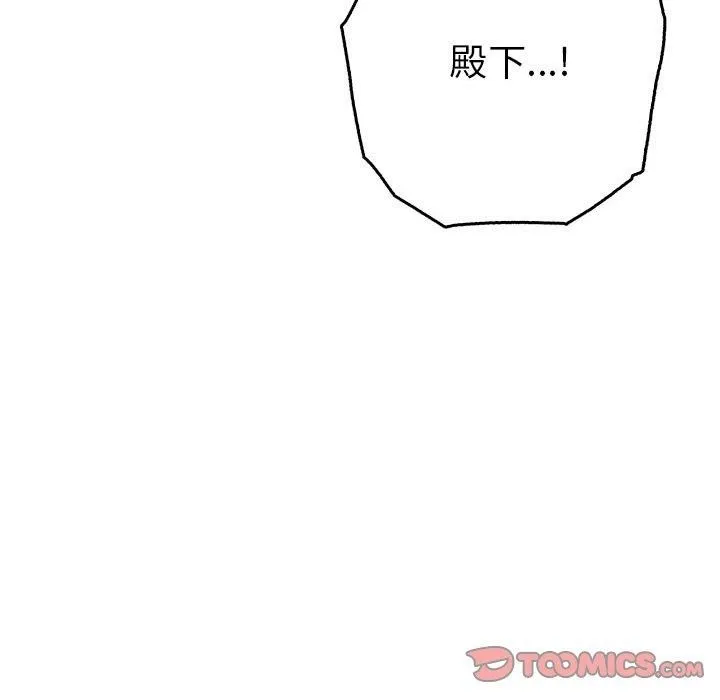 毒酒-第38話 - 图片 27