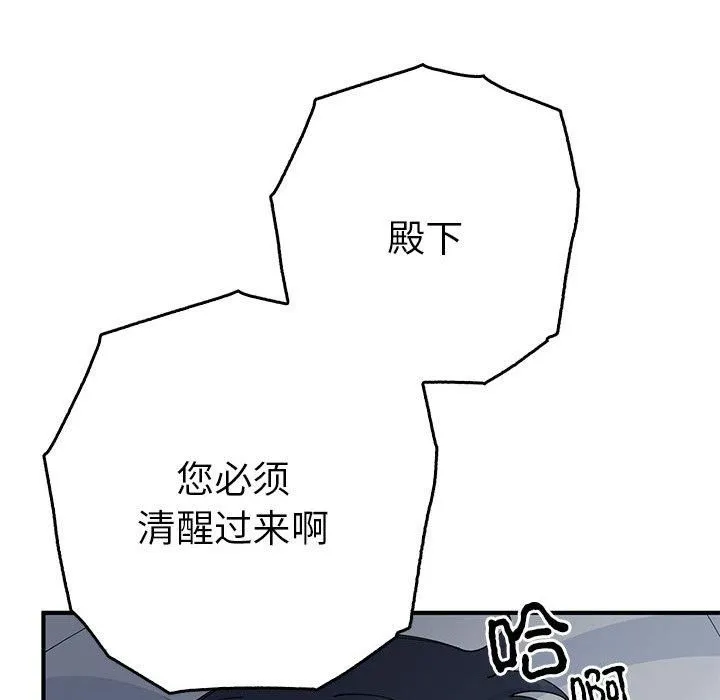 毒酒-第38話 - 图片 25