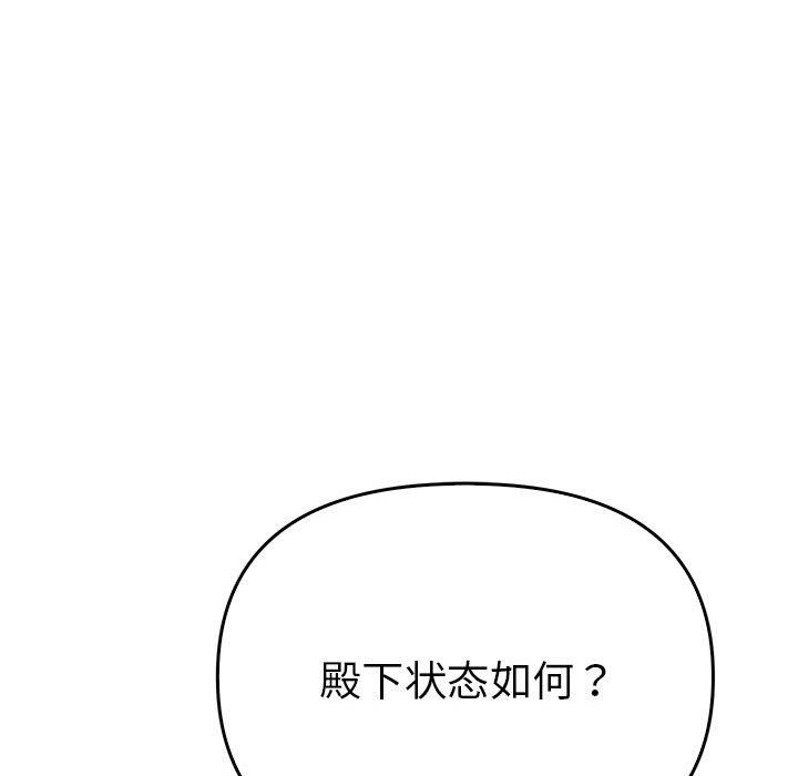 毒酒第38話