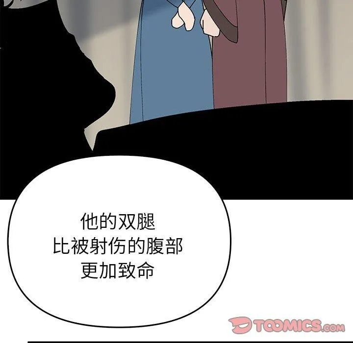 毒酒-第38話 - 图片 33