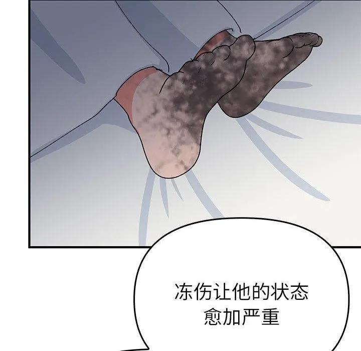 毒酒-第38話 - 图片 34