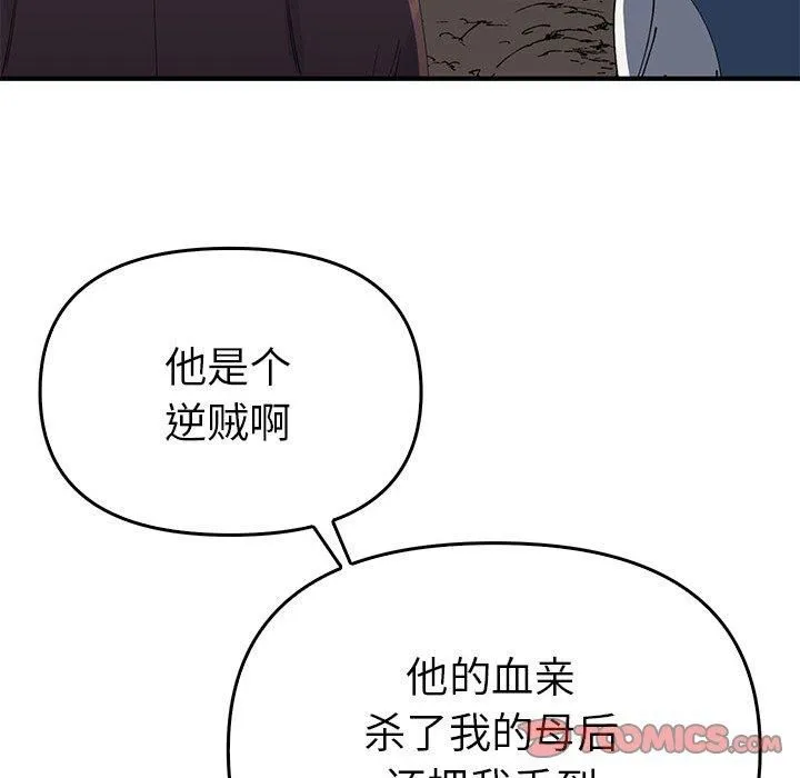毒酒第38話