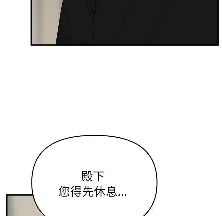 毒酒第38話