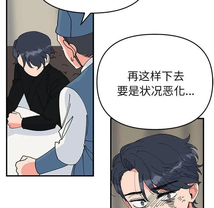 毒酒第38話