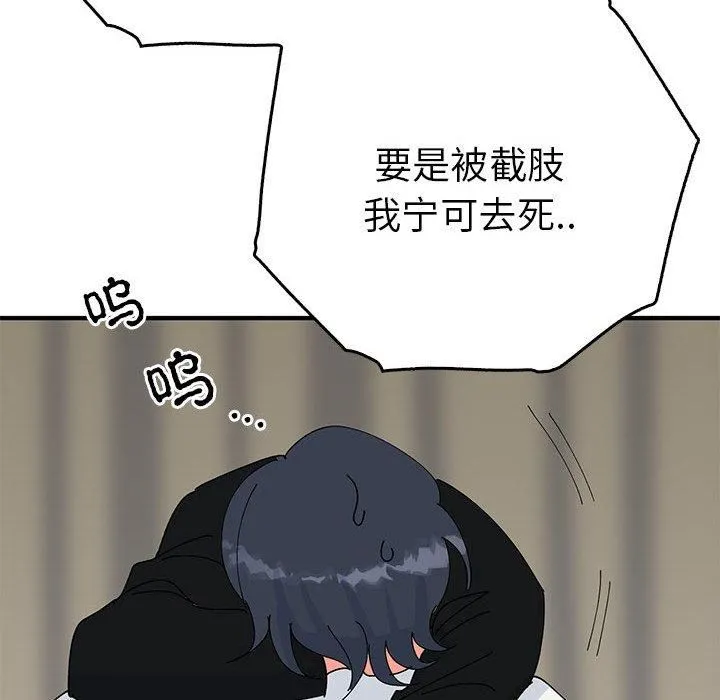 毒酒-第38話 - 图片 44