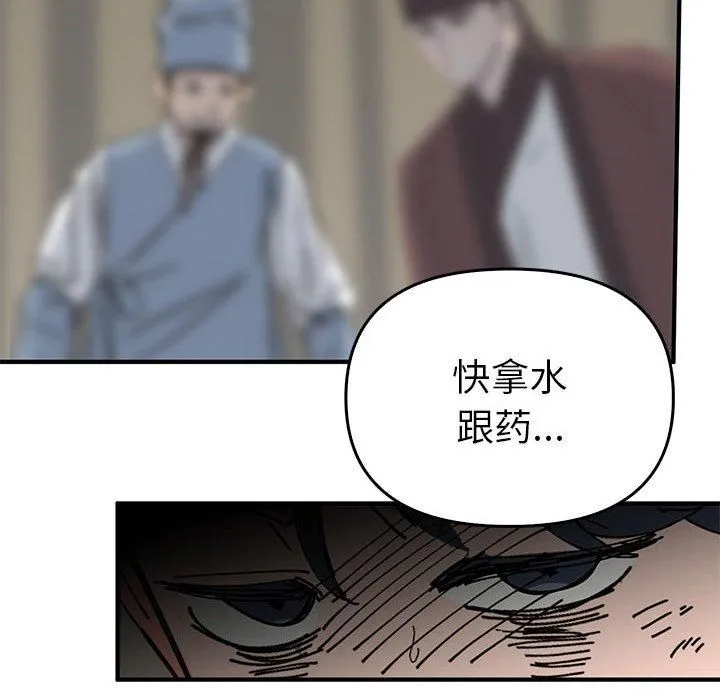 毒酒-第38話 - 图片 46