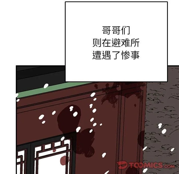 毒酒-第38話 - 图片 51
