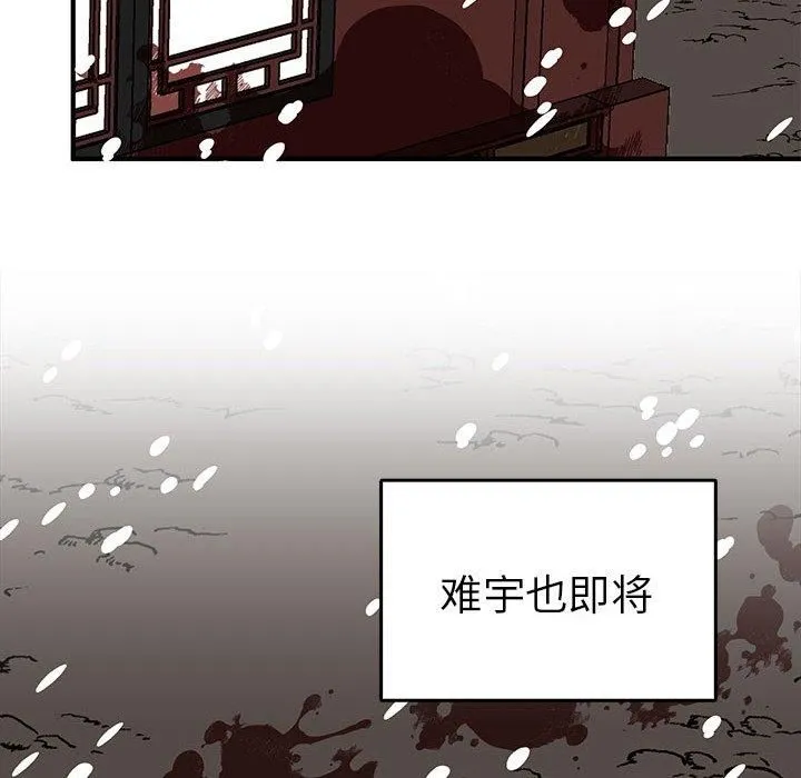毒酒-第38話 - 图片 52
