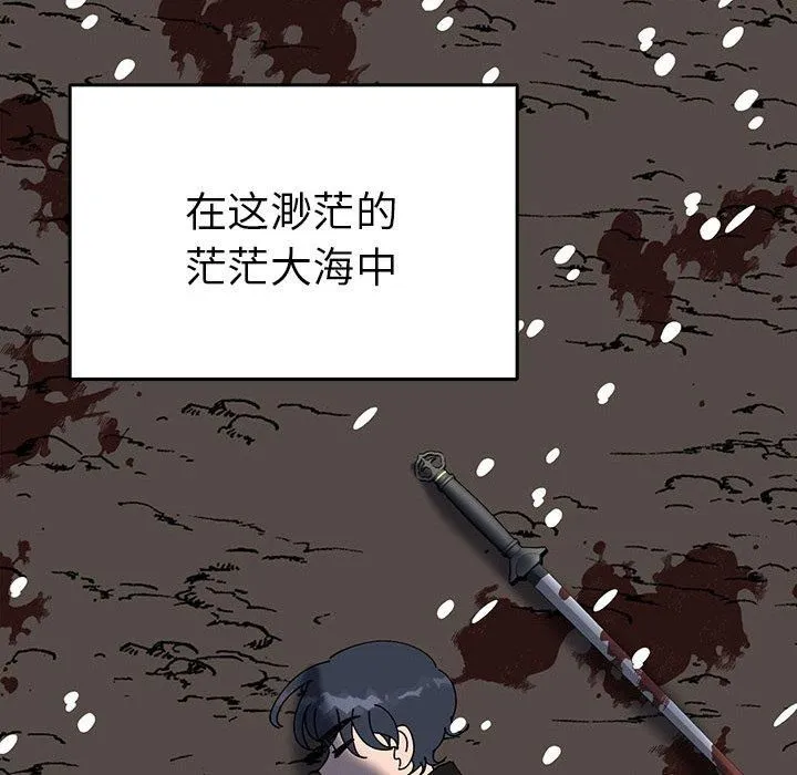 毒酒第38話