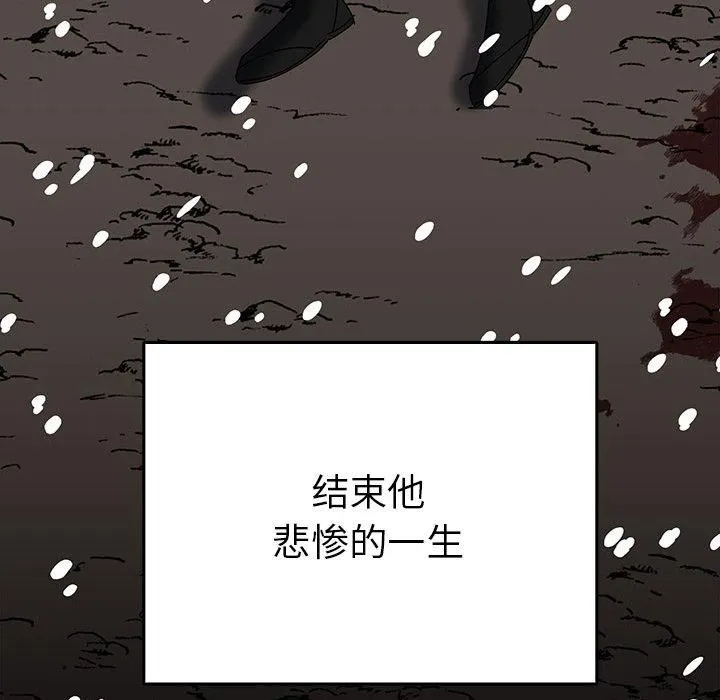 毒酒-第38話 - 图片 55