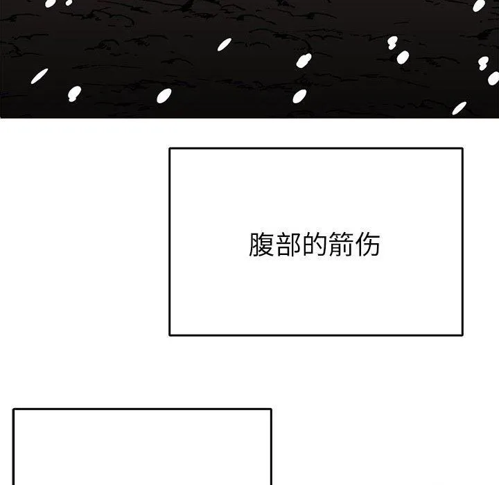 毒酒-第38話 - 图片 56