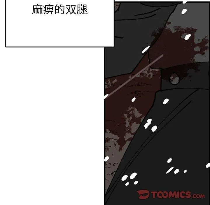 毒酒-第38話 - 图片 57