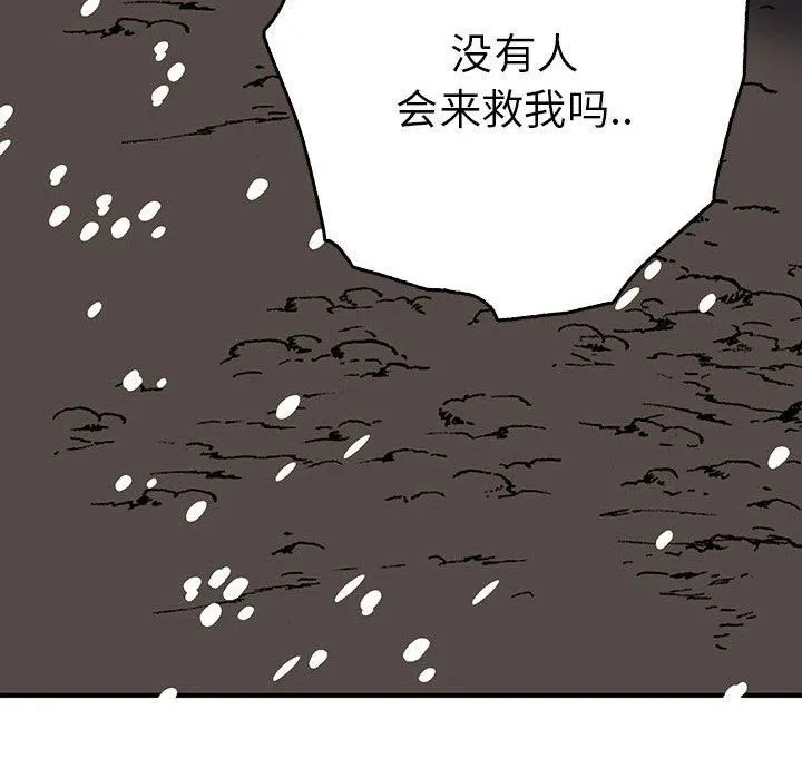 毒酒-第38話 - 图片 62