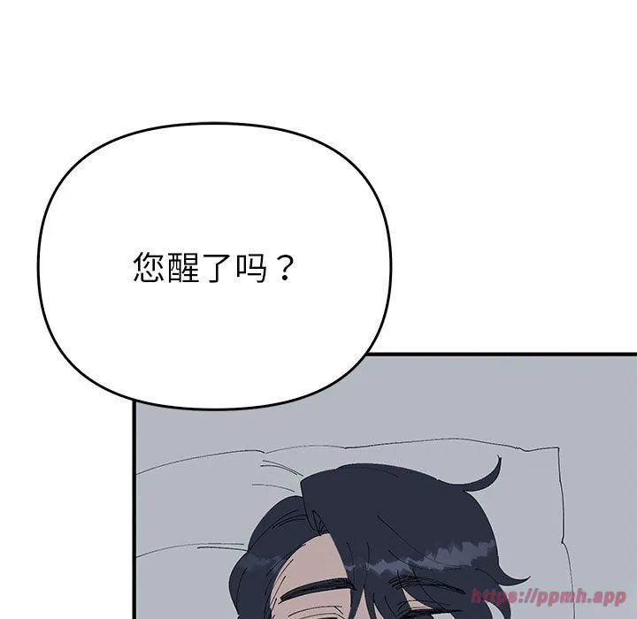 毒酒-第38話 - 图片 70