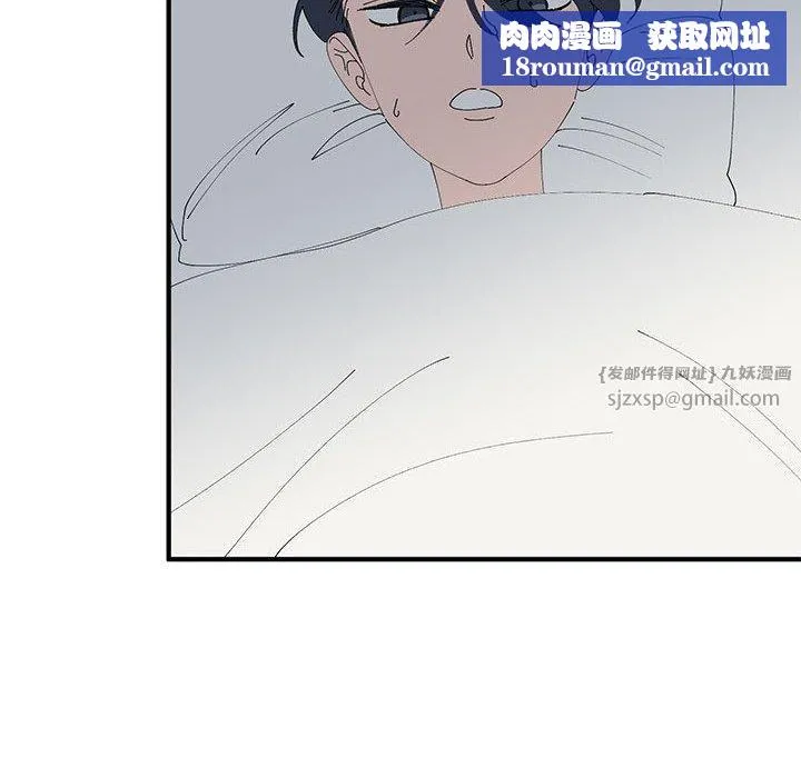 毒酒-第38話 - 图片 71