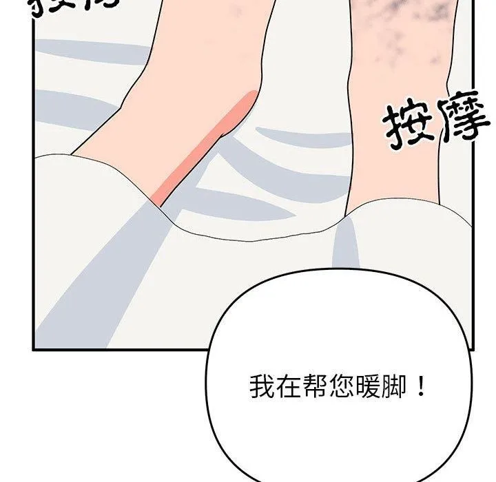 毒酒-第38話 - 图片 79