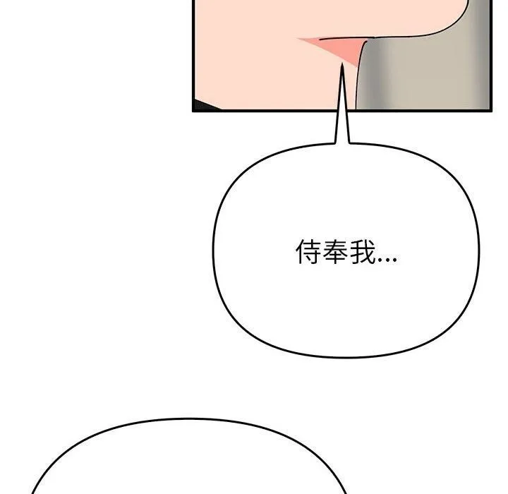 毒酒-第38話 - 图片 77