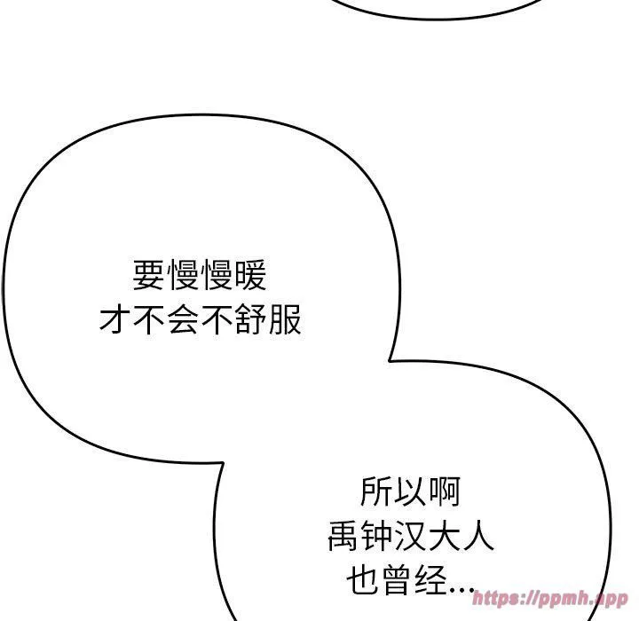 毒酒-第38話 - 图片 80