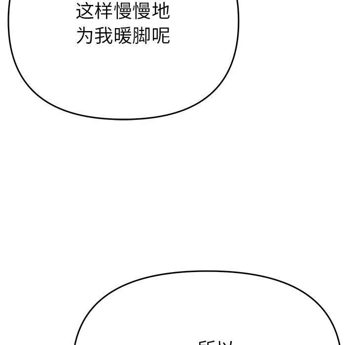 毒酒-第38話 - 图片 82