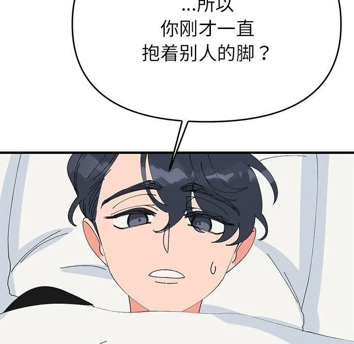 毒酒-第38話 - 图片 83