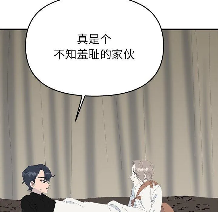 毒酒第38話
