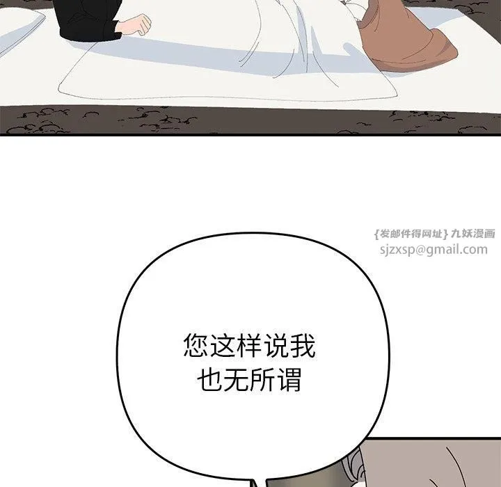 毒酒-第38話 - 图片 89