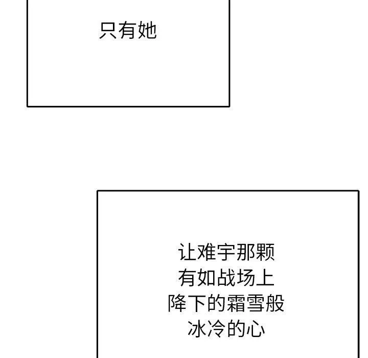 毒酒-第38話 - 图片 92
