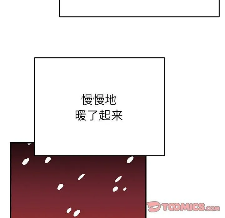 毒酒-第38話 - 图片 93