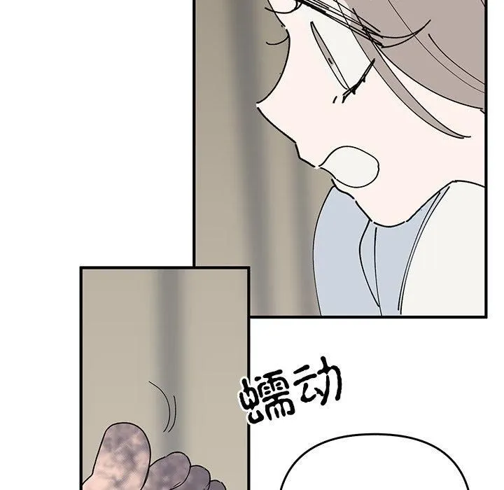 毒酒-第38話 - 图片 97